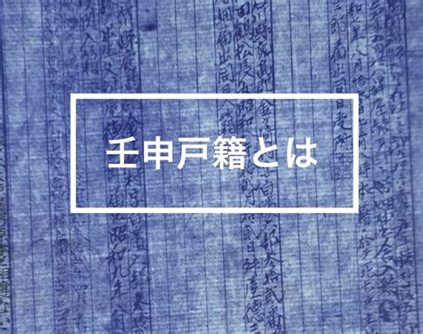 壬申|壬申（じんしん）とは？ 意味・読み方・使い方をわかりやすく。